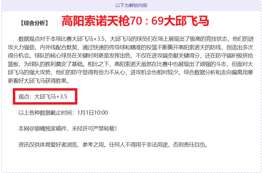 图赫尔褒扬,福登拉师傅,积极态度,熊猫体育平台,熊猫体育官方网站,熊猫体育登录入口,熊猫体育app下载