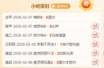 专栏,拿手联赛胜,负解析及总,熊猫体育平台,熊猫体育官方网站,熊猫体育登录入口,熊猫体育app下载