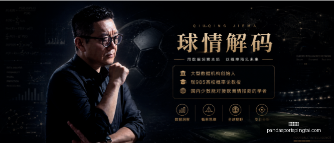 熊猫体育熊,猫体育官网,数据冲到,熊猫体育官网,熊猫体育App,熊猫体育赛事,熊猫体育娱乐,熊猫体育直播