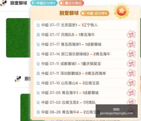 欧洲杯赔率,分析,药厂,熊猫体育官网,熊猫体育App,熊猫体育赛事,熊猫体育娱乐,熊猫体育直播