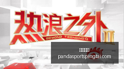 灰熊逆袭,河村发威助,队斩开拓者,熊猫体育官网,熊猫体育App,熊猫体育赛事,熊猫体育娱乐,熊猫体育直播