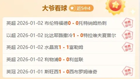 【每日一赛精炼足坛】精准对决，提升射门成功率！