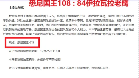 墨尔本城再陷败局漩涡？澳超赛场5胜4负，悬念升级！