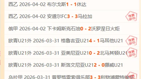 “利物浦主场独奏佳曲，英冠赛场凯旋而归”