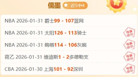 阿根廷媒体：大乐透期号专家质合分析推荐前区十码