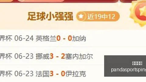 熊猫体育 091235